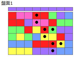 連鎖のタネ1
ネクスト紫
最大なぞり消し8個
同時消し係数1倍
盤面1
特殊なぞり