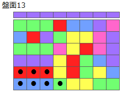 連鎖のタネ1
ネクスト紫
最大なぞり消し8個
同時消し係数1倍
盤面13
特殊なぞり